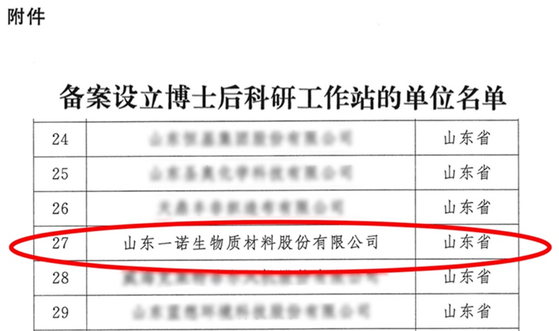 博士后工作站,生物基化學品,醫藥級2-甲基四氫呋喃