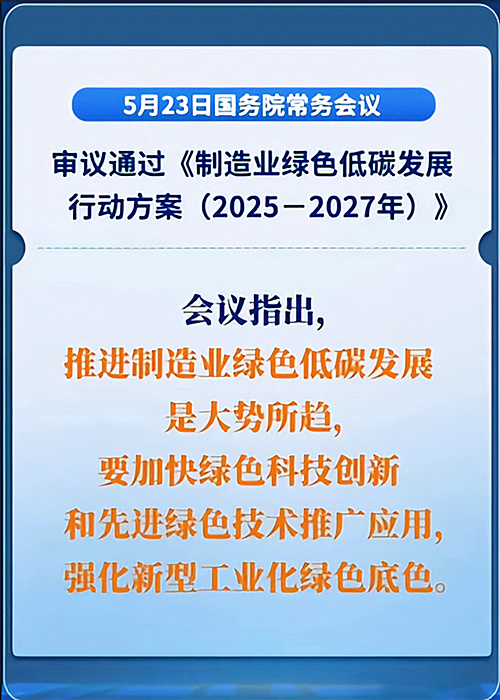 綠色低碳發展,生物質化學品,生物基材料